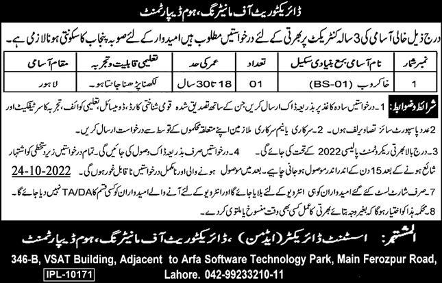 Directorate of Monitoring Home Department Lahore Jobs 2022 Advertisement