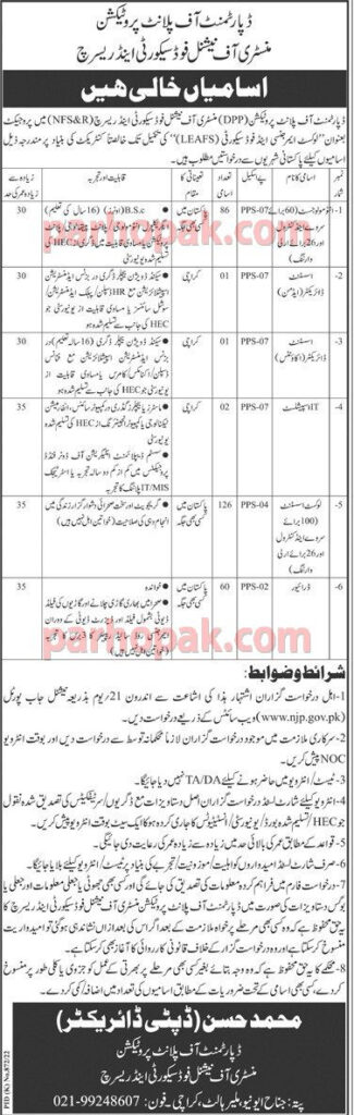 Federal Government Jobs 2022 Advertisement