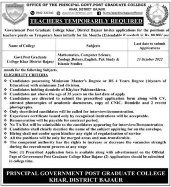 Govt Post Graduate College Khar Bajaur Jobs 2022 Advertisement
