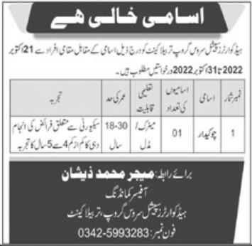 Headquarters Special Services Group SSG Tarbela Jobs 2022 Advertisement