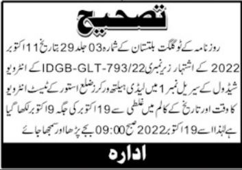 Health Department Gilgit Baltistan Corrigendum Jobs 2022 Advertisement