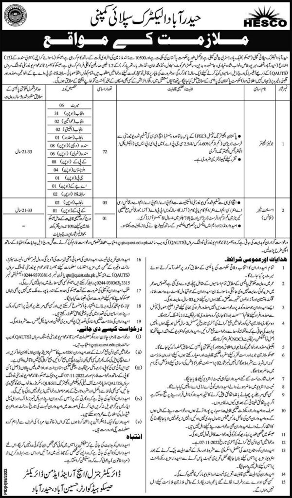 Hyderabad Electric Supply Company Jobs 2022 Advertisement