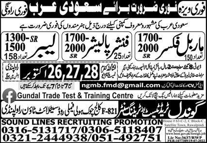 Marble Fixer & Labour Saudi Arabia Jobs 2022 Advertisement
