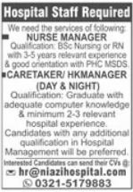 Niazi Hospital Lahore Job 2022 Advertisement