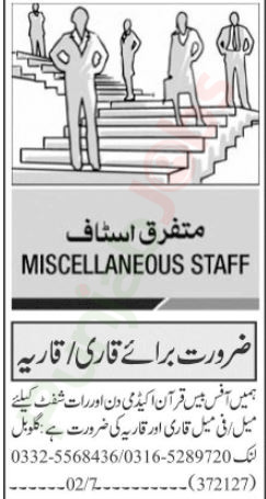Quran Teacher Islamabad Job 2023 Advertisement