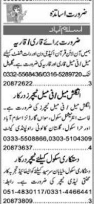 Quran Teacher and English Teacher Jobs Islamabad 2022 Advertisement