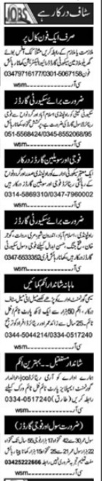 Security Guard and Cook Jobs Islamabad 2022 Advertisement