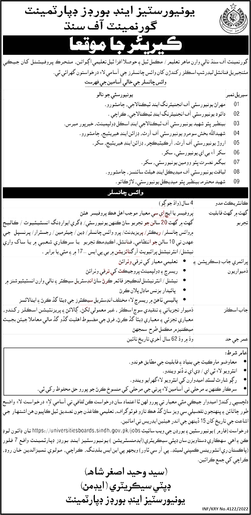 Universities & Boards Department Karachi Job 2022 Advertisement