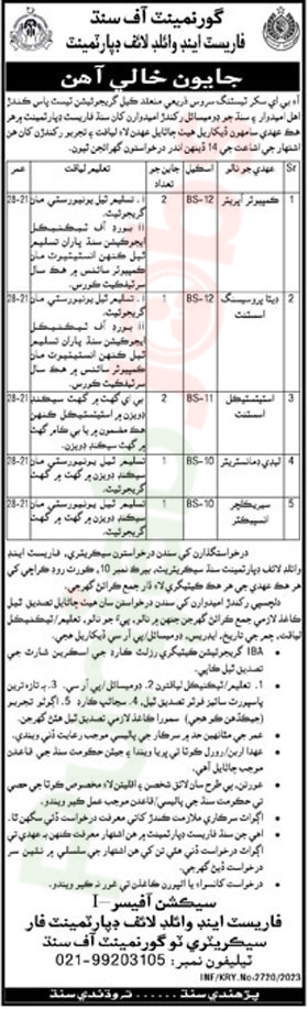 Forest & Wildlife Department Karachi Jobs 2023 Advertisement