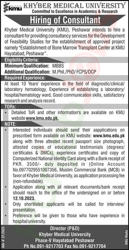 Khyber Medical University Peshawar Jobs 2023 Advertisement