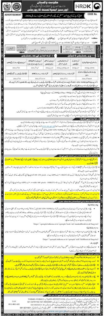 oec announcement-1772609012943-989659819